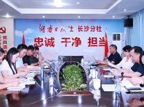 李舜到湖南日报社长沙分社走访交流