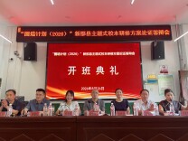 新邵县：以辩促研提质效 锻造研修“明白人”