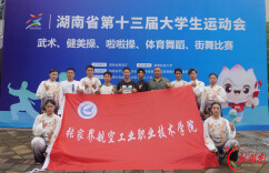 6金1银1铜！张航学子登顶省大运会武术赛场