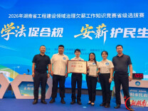 娄底斩获全省治理欠薪知识竞赛团体二等奖