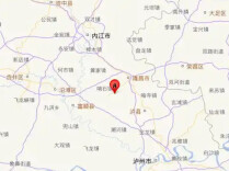 四川内江市隆昌市发生5.1级地震 震源深度13千米