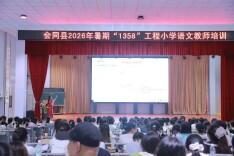 会同县：深耕教研强本领，蓄力赋能促提升