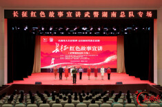 长征红色故事宣讲活动走进湖南 