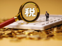 地方附加税法向社会公开征求意见