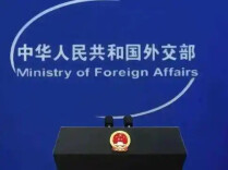 外交部：中尼专家研判此次泥石流灾害由尼境内高位冰川崩塌引发