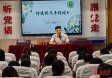 循本源破局、守匠心立品，石鼓区人民路小学开展新学期师德师风专题培训