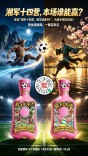 休赛18天，“湘超”回来了！本周三场球迷PK同步开启，投票赢桃花源门票！