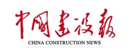 《中国建设报》：长株潭开启联合执法新模式