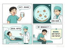 肠镜解迷：明明拉到“清水样”了，为什么医生还说“不行”？