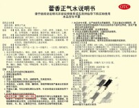 5岁孩子休克昏迷！家家都有的“解暑神药”竟是“隐形毒药”？