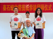 高校学者、退役军人拜师学剪纸，湖南省级非遗添新生