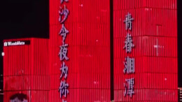湘超“0731德比”今晚开踢，长沙为“青春湘潭”亮灯，观赛大礼包提前路透