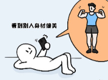 真的不要这样锻炼，不然这些病可能会找上你！