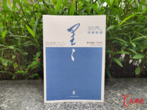 湘籍青年诗人林萧作品登上《星星》诗刊头条