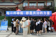 张家界市开展网络举报主题宣传活动