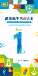 倒计时1天！第二届湖南省卫生健康行业青年创新大赛决赛8月30日开幕