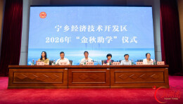 宁乡经开区举办2026年“金秋助学”仪式暨长沙市第二届职工文艺展演专场活动