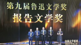 像追求真理一样追求真相——鲁迅文学奖得主陈启文的文学之路