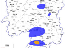 湖南省水利厅与湖南省气象局联合发布山洪灾害风险预警