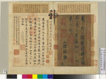 不符合书仪，王羲之《快雪时晴帖》是伪托之作？