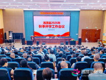 湘潭县安排部署秋季开学工作