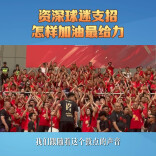 疯狂的“湘超”|娄底再取胜，资深球迷支招助威方式