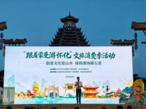 40万消费券、18家景区免票！怀化文旅福利限时上线