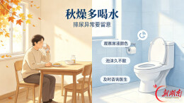 喝水后出现这种异常，可能是肾脏发出的“求救信号”
