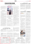 师者微光 润物无声｜湖南日报