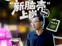湘伴丨博士选调生在长沙街头蹲出“门道”：给夜市摊贩评“星级”