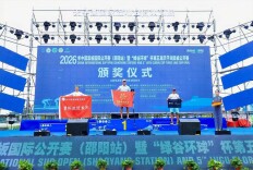 2026年中国桨板国际公开赛（邵阳站）在邵阳县天子湖圆满收官  