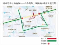 关注！8月30日雨湖区韶山西路将实施交通管制