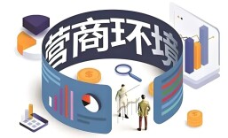 湖南以能源成本“减法”换营商环境“加法”