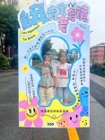 创意满满迎开学，“欣”少年元气满满奔新程