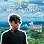 国际选手打卡天子湖，为邵阳桨板赛事点赞