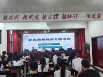 中方县芙蓉学校：赋能新教师，筑梦新征程