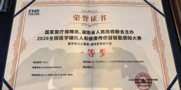 从长三角到湘江畔：阿特瑞斩获国家级“医学黑科技”大赛一等奖后的“反向迁徙”