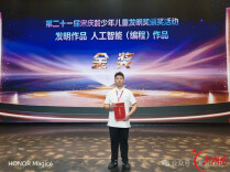 湖南唯一！湘潭初中生发明作品获国家级大赛金奖，灵感来自老家鱼塘