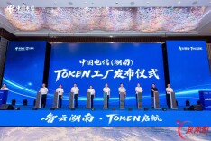 中国电信湖南公司Token工厂正式发布