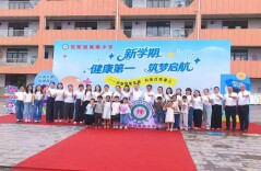 岳阳县城南小学：萌新赴约 筑梦城南