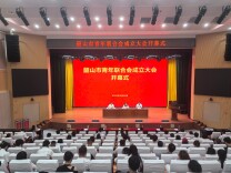 青春奋斗正当时！韶山市青年联合会正式成立