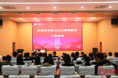 张家界学院组织开展2026年新聘教师入职集中培训