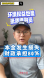 环境权益也能抵质押融资｜财金协同政策简读⑩