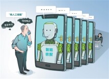 AI客服“转人工”难？“新国标”来了