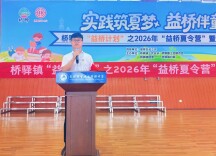 长沙开学第一课丨望城区桥驿中学刘友：书香润心，良习修身，自信致远