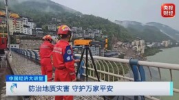 隐蔽、突发、难预测！地质灾害新变化如何应对？