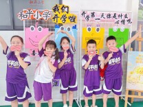 长沙市雨花区和平小学：乐享运动强体魄 心怀热爱启新程