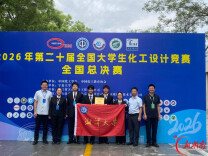 湘大学子获3项国家级化工核心权威赛事特等奖
