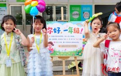 长沙各校创意迎新 儿童友好理念落地开学季