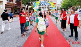 攸县东北街小学开展2026年秋季迎新活动
